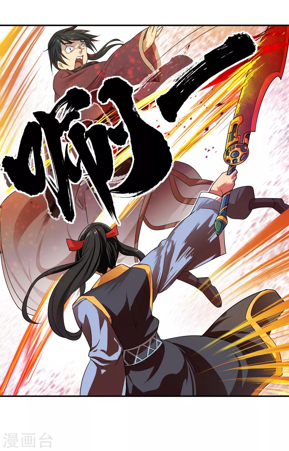 《绝世战魂》漫画最新章节第37话 杀无赦免费下拉式在线观看章节第【12】张图片