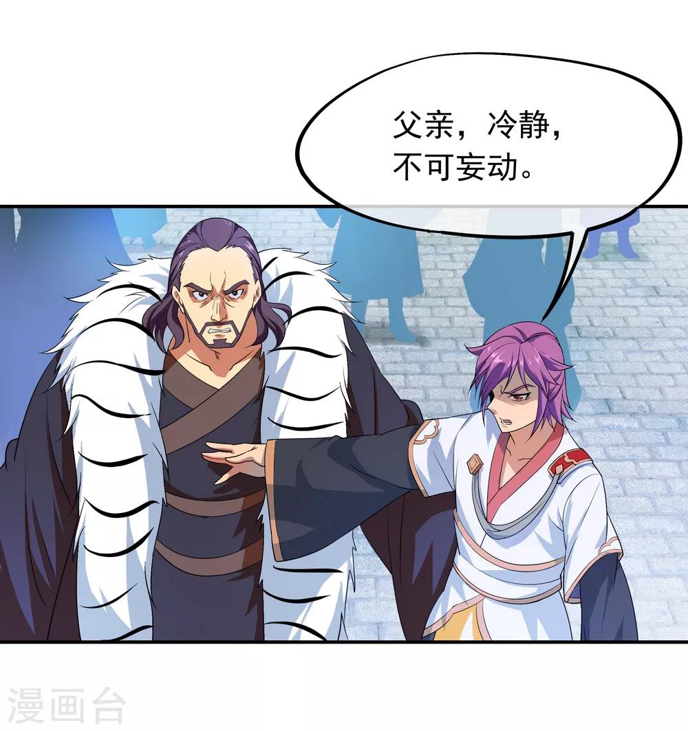 《绝世战魂》漫画最新章节第37话 杀无赦免费下拉式在线观看章节第【3】张图片