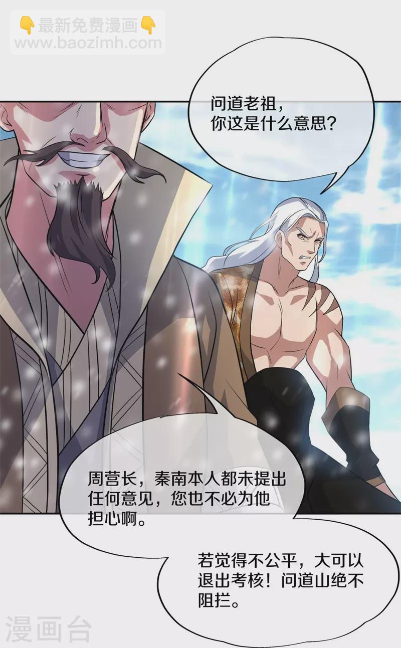 《绝世战魂》漫画最新章节第368话 只需一刀免费下拉式在线观看章节第【33】张图片