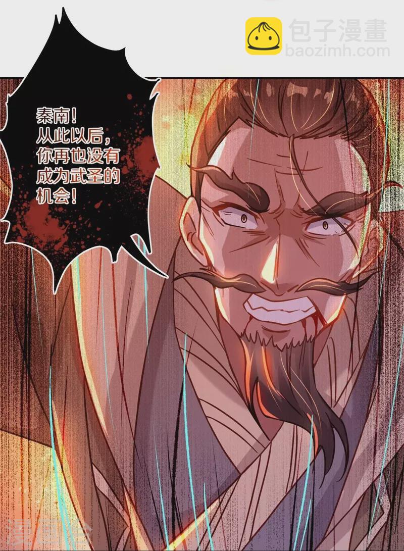 《绝世战魂》漫画最新章节第370话 吾名秦南免费下拉式在线观看章节第【13】张图片