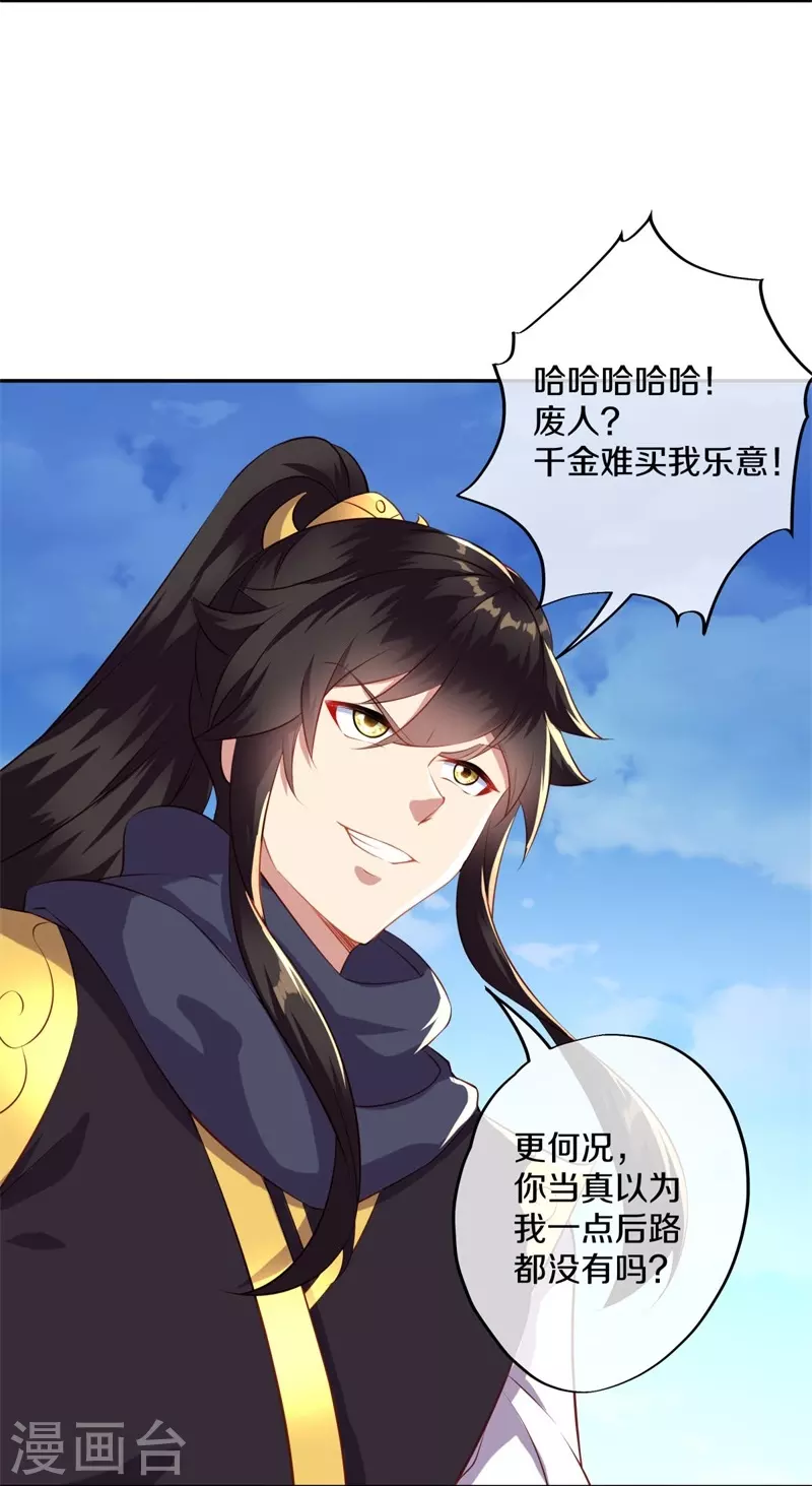 《绝世战魂》漫画最新章节第370话 吾名秦南免费下拉式在线观看章节第【27】张图片