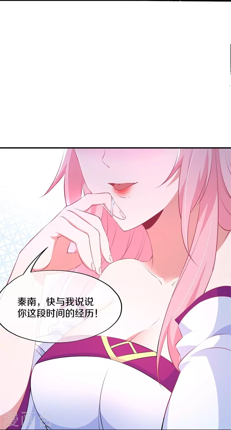 《绝世战魂》漫画最新章节第372话 妙长老免费下拉式在线观看章节第【23】张图片