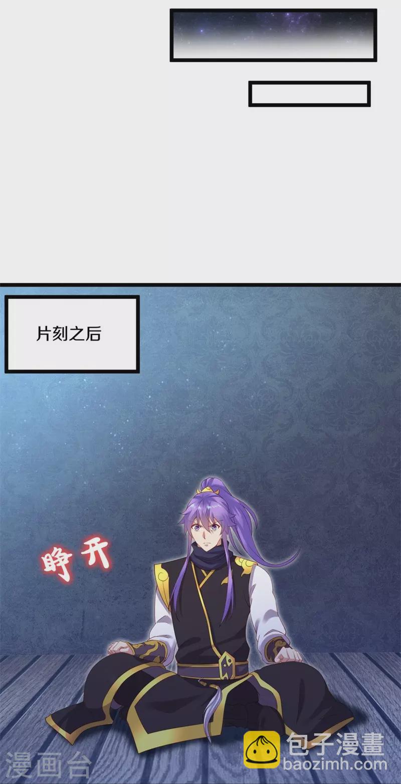 《绝世战魂》漫画最新章节第380话 侵蚀免费下拉式在线观看章节第【28】张图片