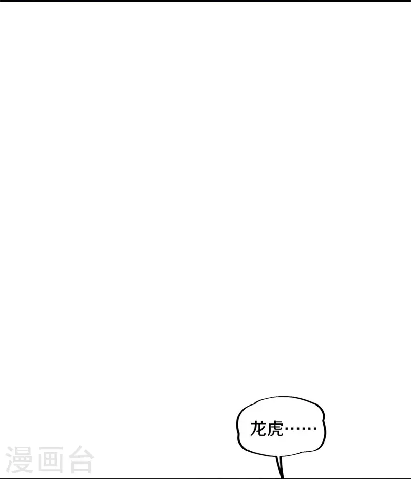 《绝世战魂》漫画最新章节第380话 侵蚀免费下拉式在线观看章节第【55】张图片