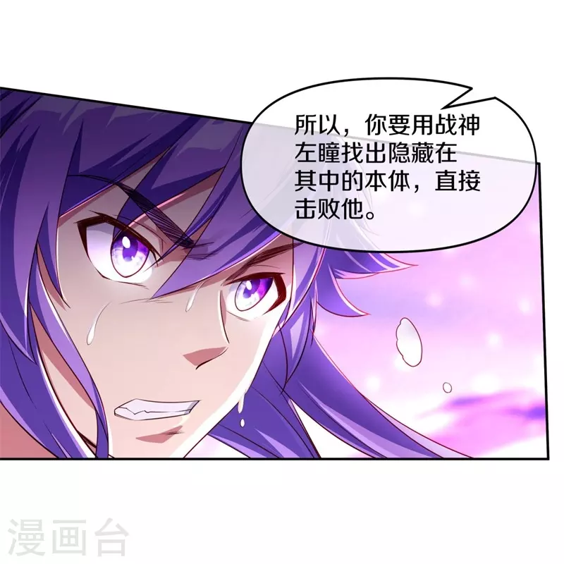 《绝世战魂》漫画最新章节第384话 拖延免费下拉式在线观看章节第【11】张图片