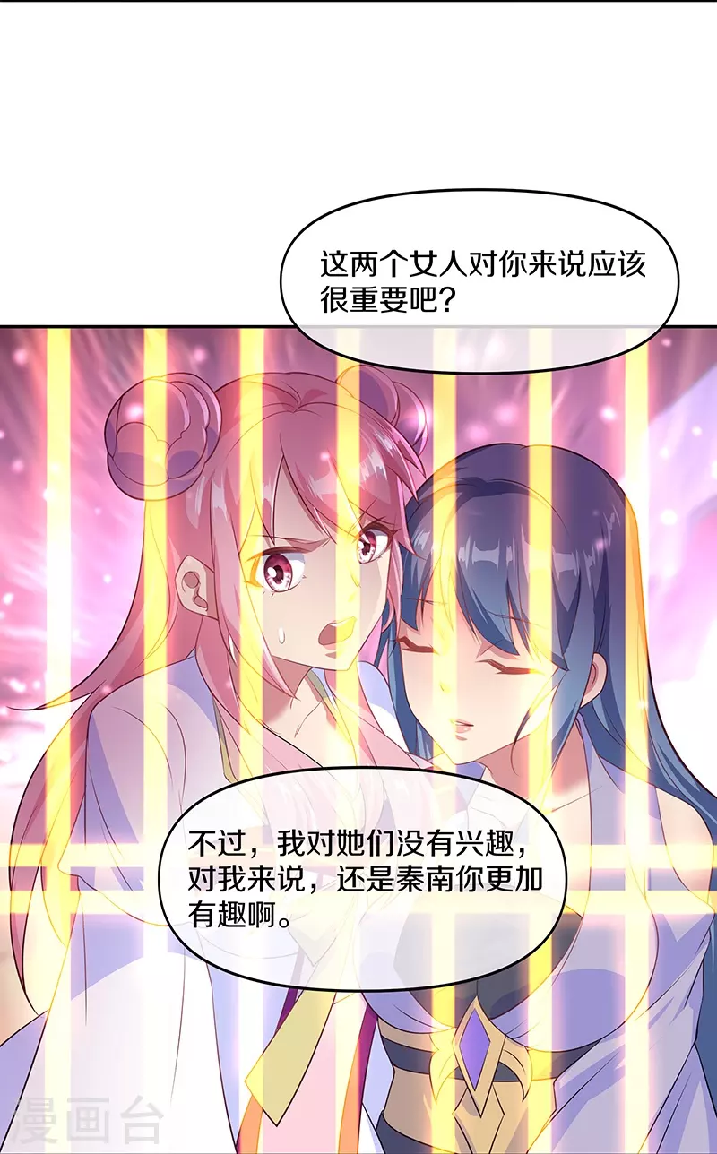 《绝世战魂》漫画最新章节第384话 拖延免费下拉式在线观看章节第【17】张图片