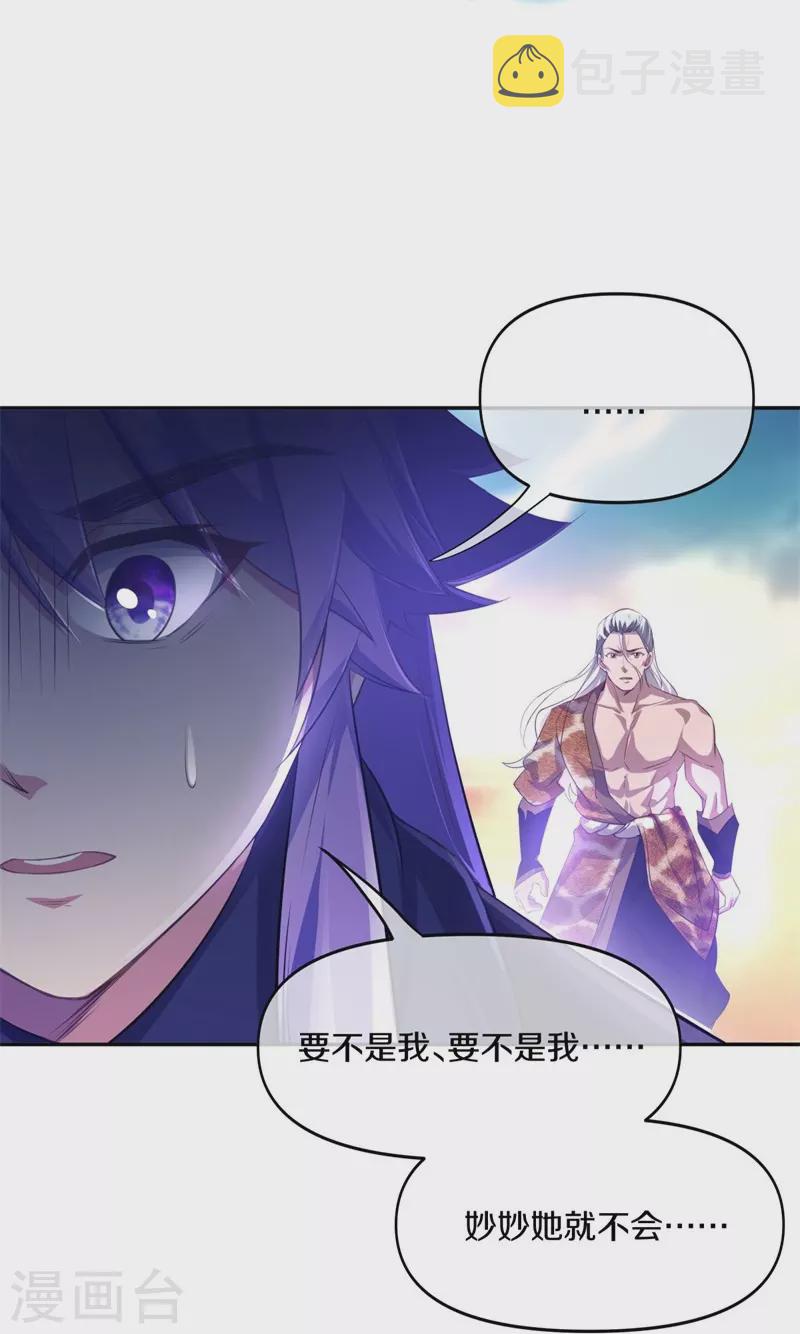 《绝世战魂》漫画最新章节第384话 拖延免费下拉式在线观看章节第【20】张图片