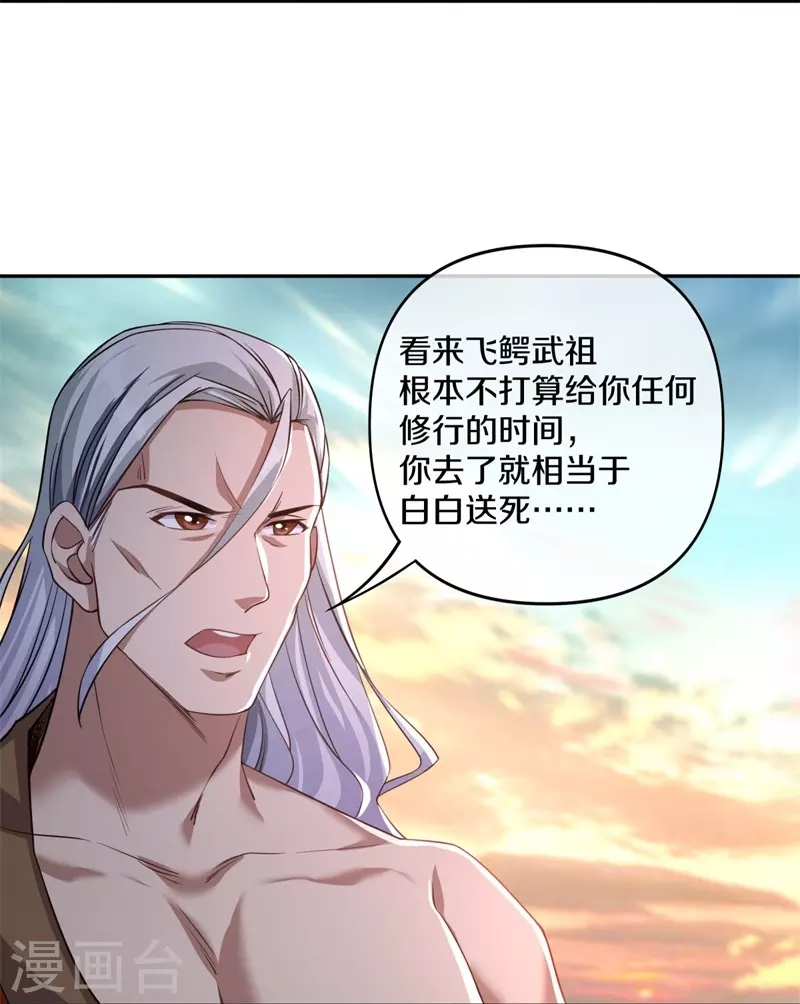 《绝世战魂》漫画最新章节第384话 拖延免费下拉式在线观看章节第【26】张图片