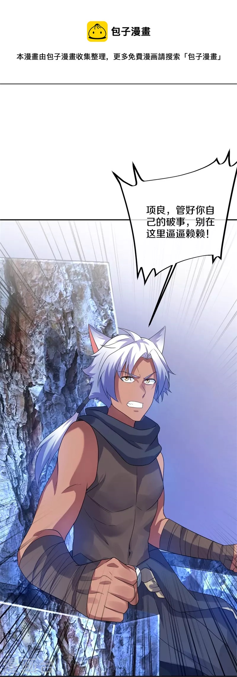 《绝世战魂》漫画最新章节第413话 灵狐仙果免费下拉式在线观看章节第【42】张图片