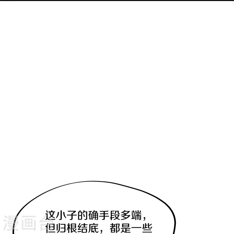 《绝世战魂》漫画最新章节第413话 灵狐仙果免费下拉式在线观看章节第【58】张图片