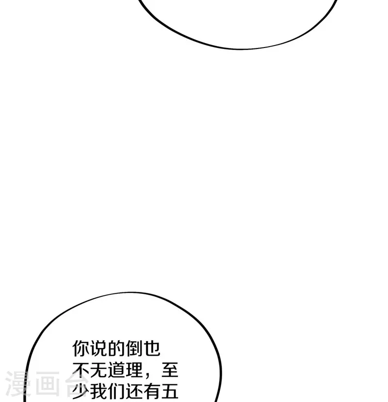 《绝世战魂》漫画最新章节第413话 灵狐仙果免费下拉式在线观看章节第【65】张图片