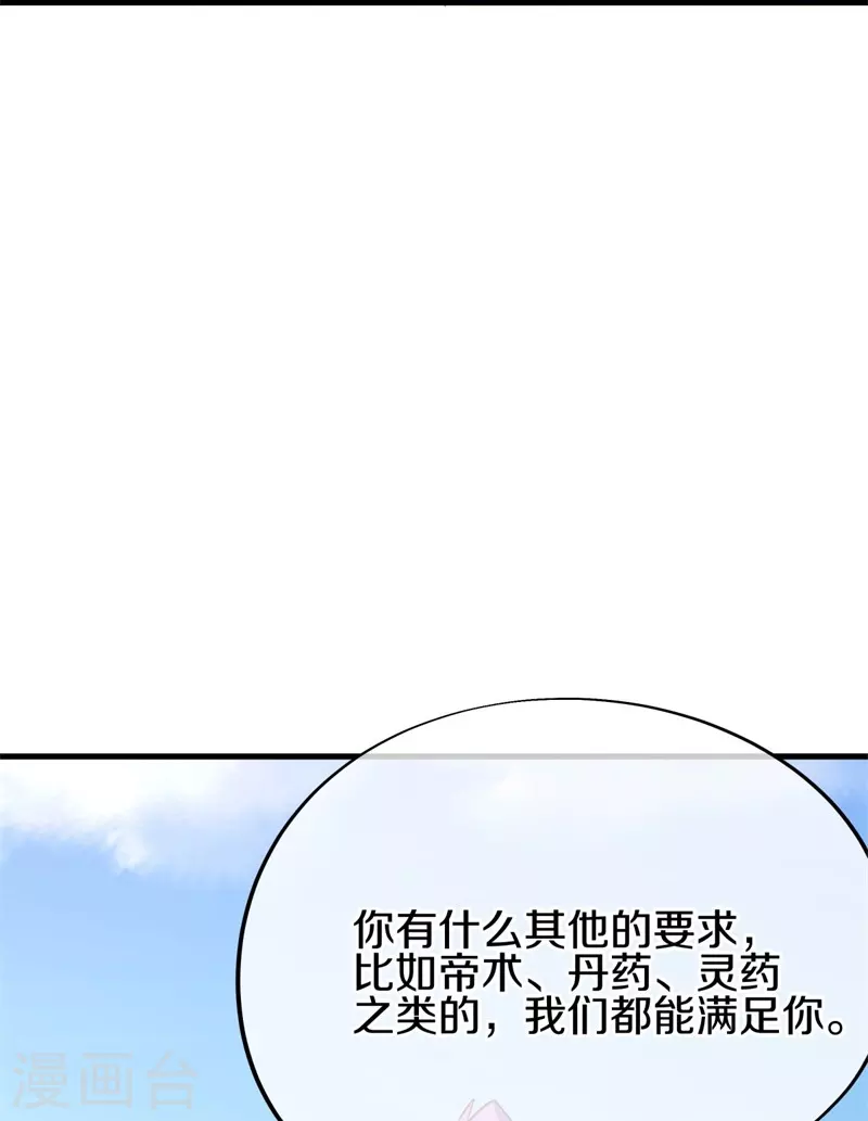 《绝世战魂》漫画最新章节第415话 排名结束免费下拉式在线观看章节第【50】张图片