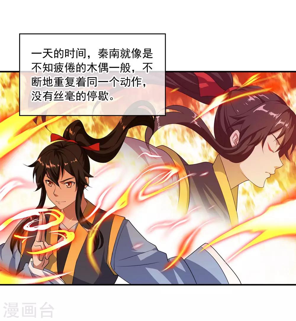 《绝世战魂》漫画最新章节第47话 天生武痴免费下拉式在线观看章节第【12】张图片