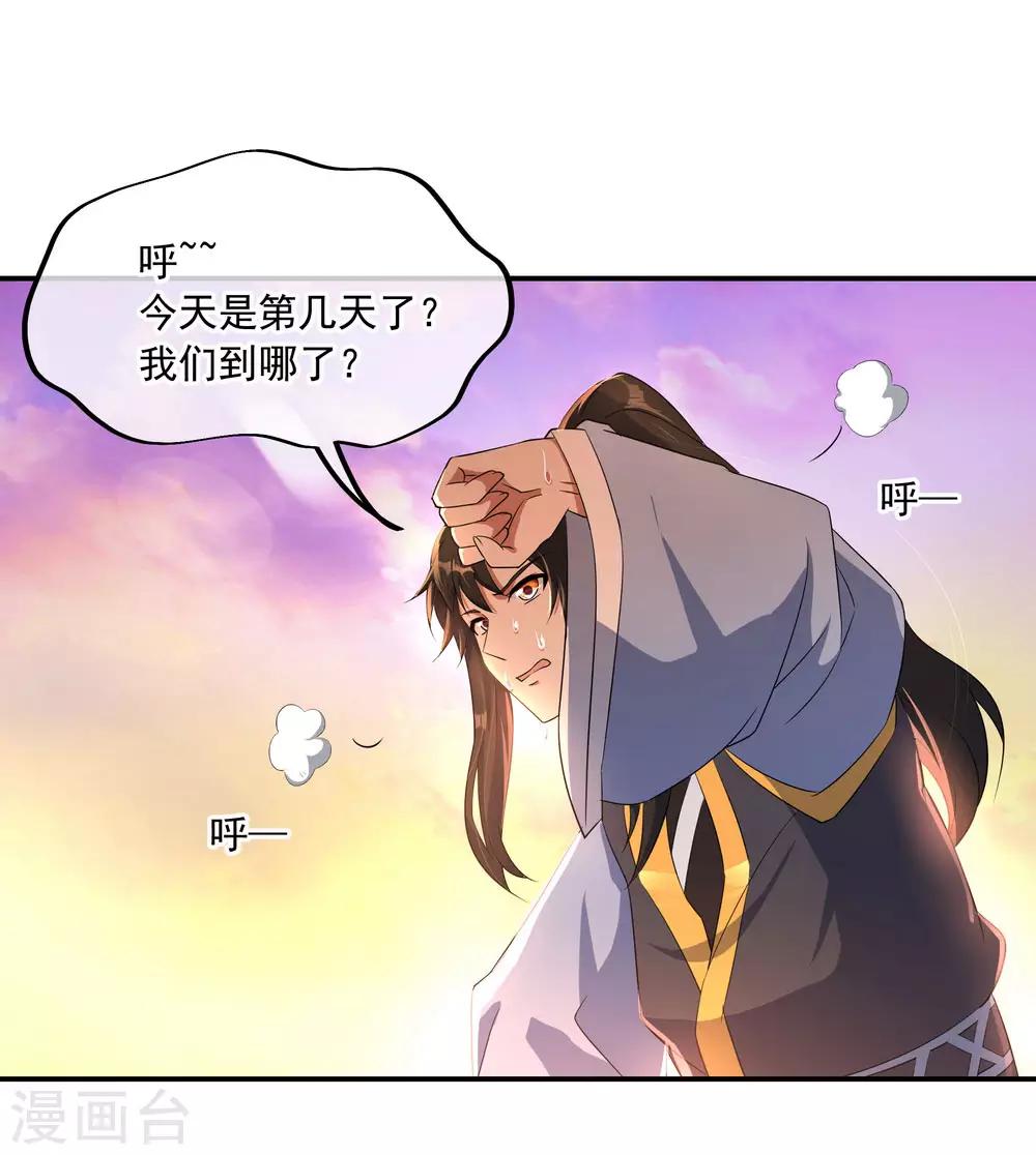 《绝世战魂》漫画最新章节第47话 天生武痴免费下拉式在线观看章节第【24】张图片