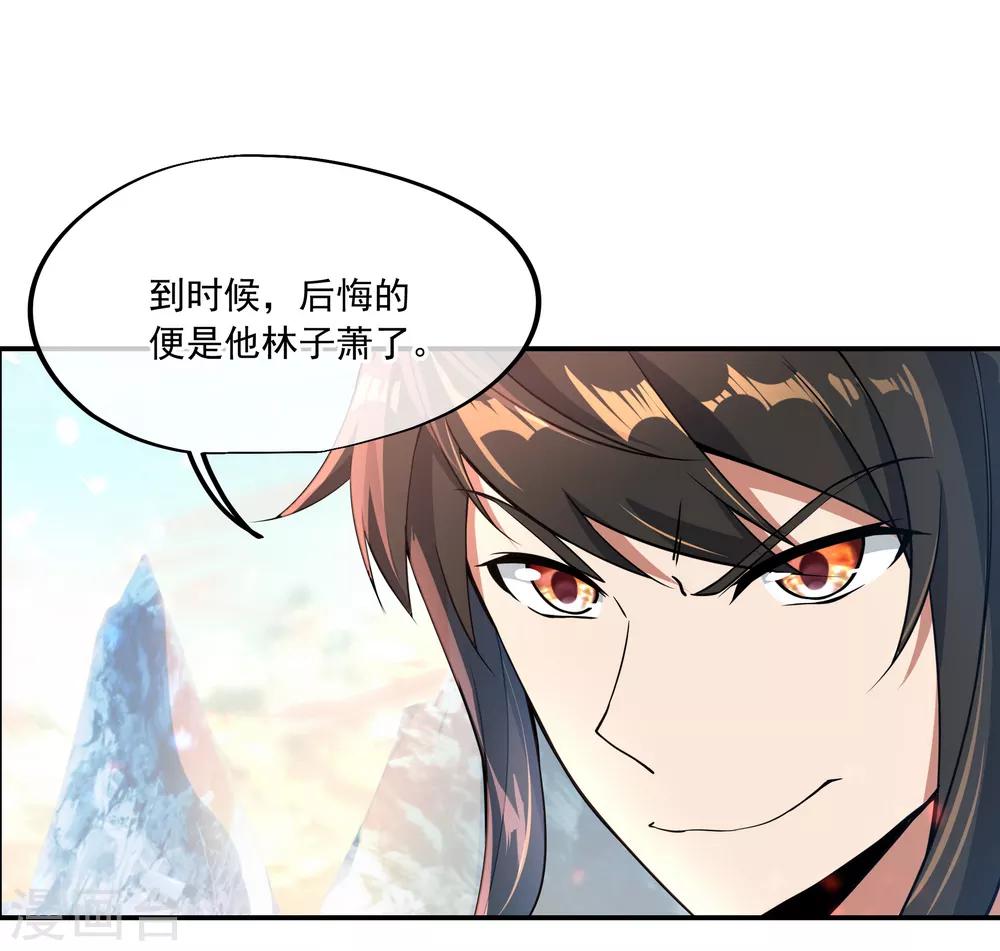 《绝世战魂》漫画最新章节第52话 长老降临免费下拉式在线观看章节第【12】张图片