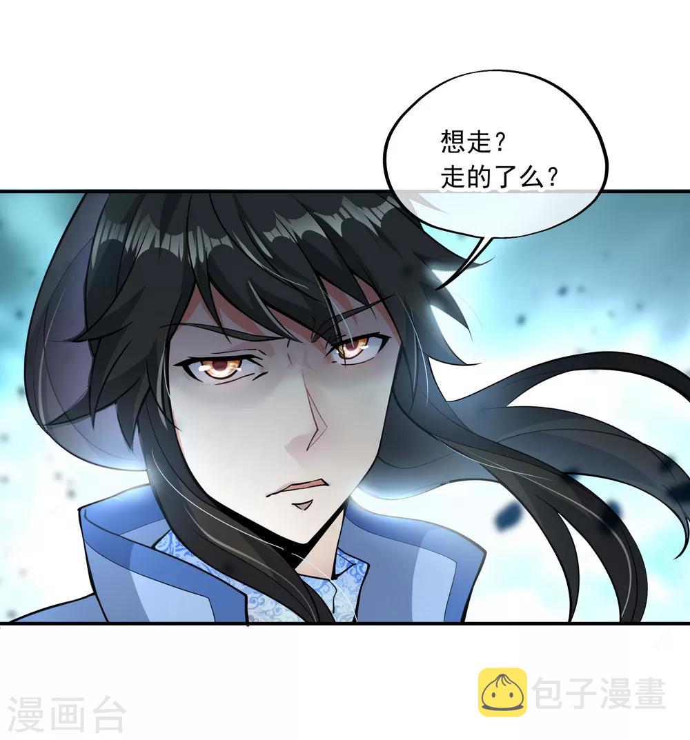 《绝世战魂》漫画最新章节第65话 独战王猛免费下拉式在线观看章节第【21】张图片