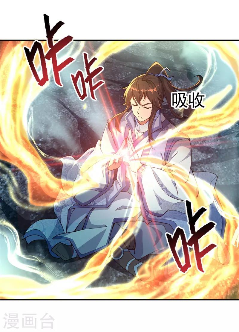 《绝世战魂》漫画最新章节第67话 楚韵登场免费下拉式在线观看章节第【6】张图片