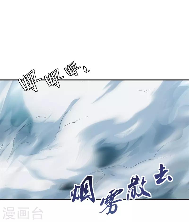 《绝世战魂》漫画最新章节第71话 入微之境免费下拉式在线观看章节第【2】张图片