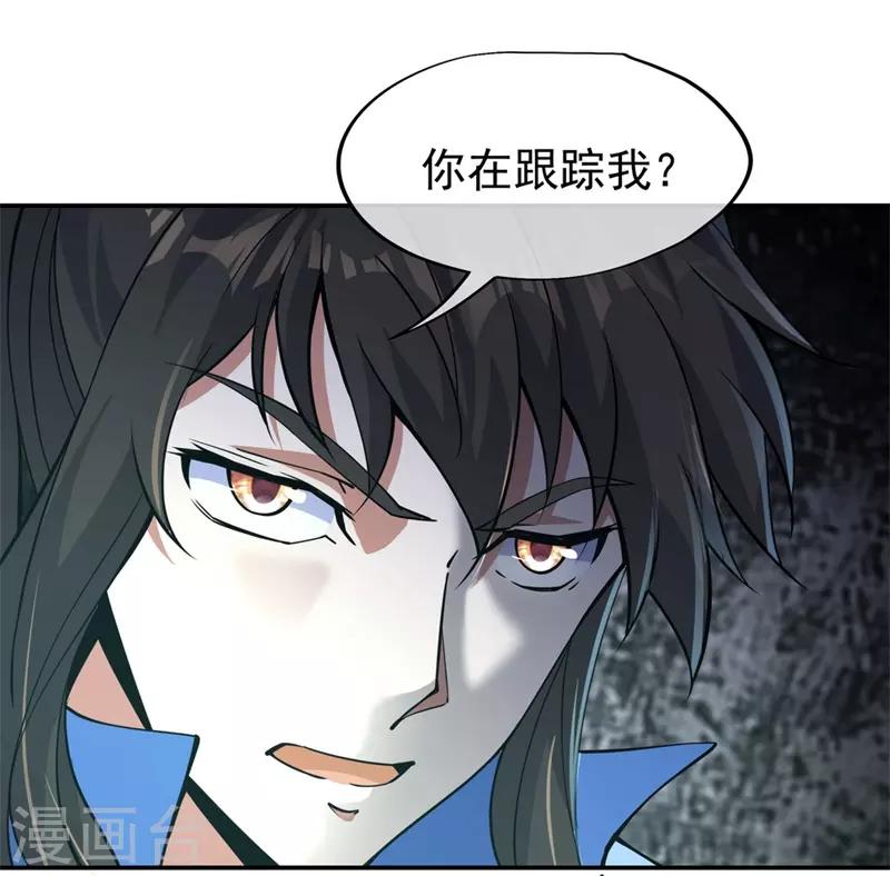 《绝世战魂》漫画最新章节第73话 紫海满月石免费下拉式在线观看章节第【8】张图片