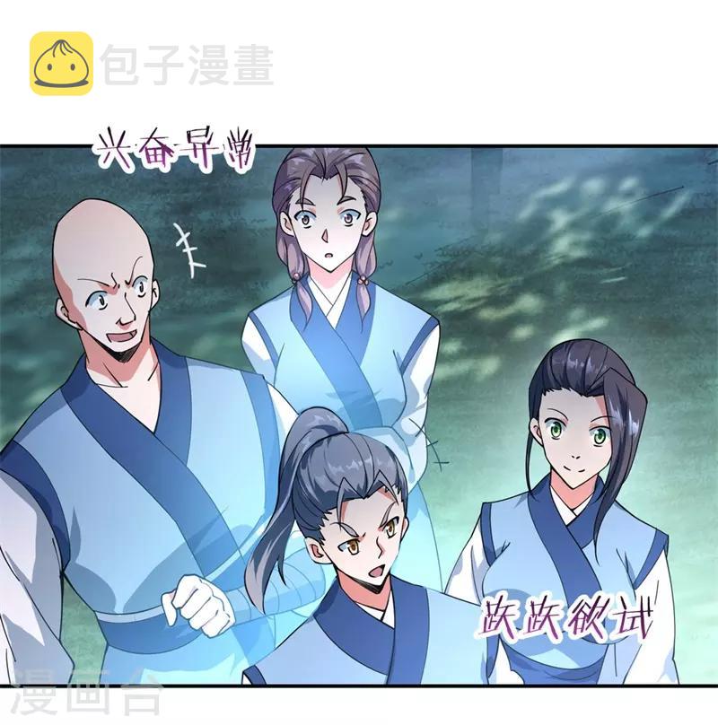 《绝世战魂》漫画最新章节第78话 乱心古竹林免费下拉式在线观看章节第【7】张图片