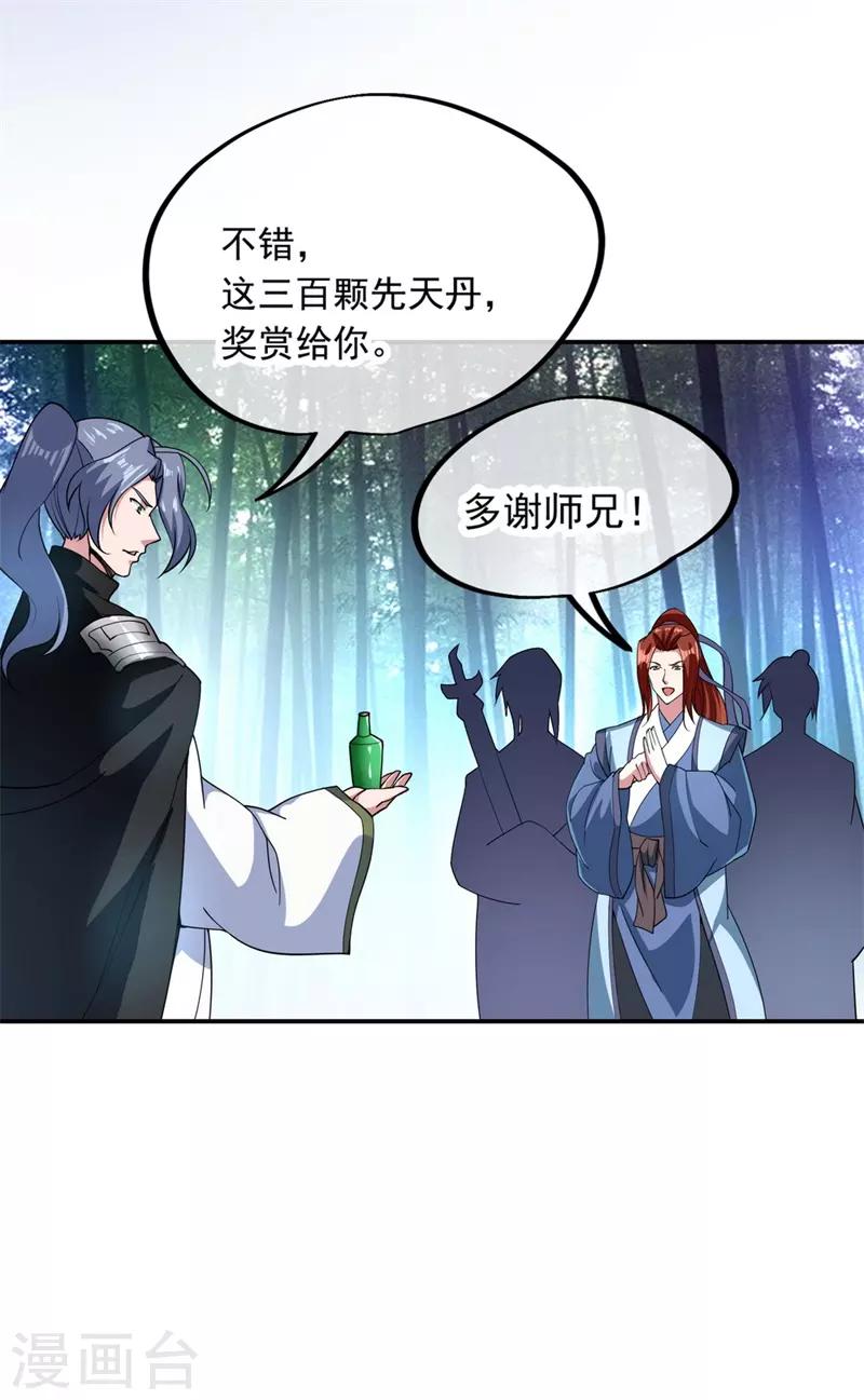 《绝世战魂》漫画最新章节第79话 武道之心免费下拉式在线观看章节第【20】张图片