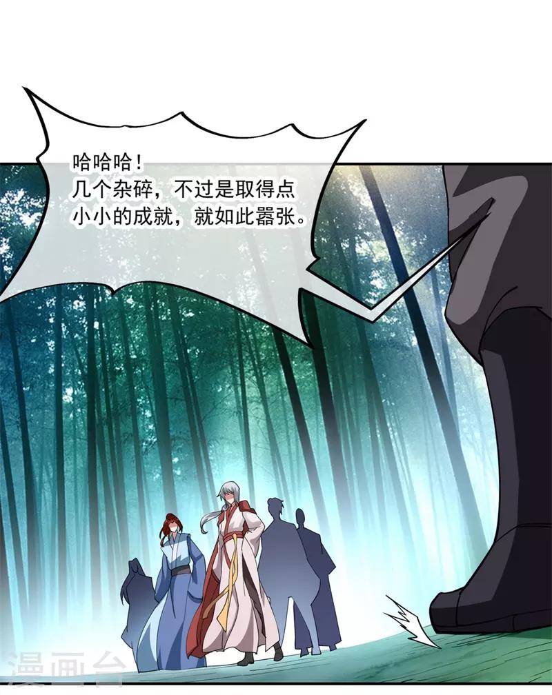 《绝世战魂》漫画最新章节第79话 武道之心免费下拉式在线观看章节第【23】张图片