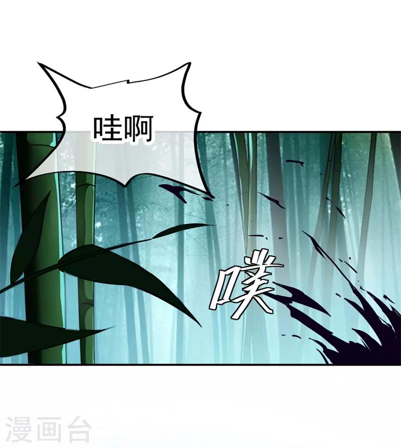 《绝世战魂》漫画最新章节第79话 武道之心免费下拉式在线观看章节第【6】张图片