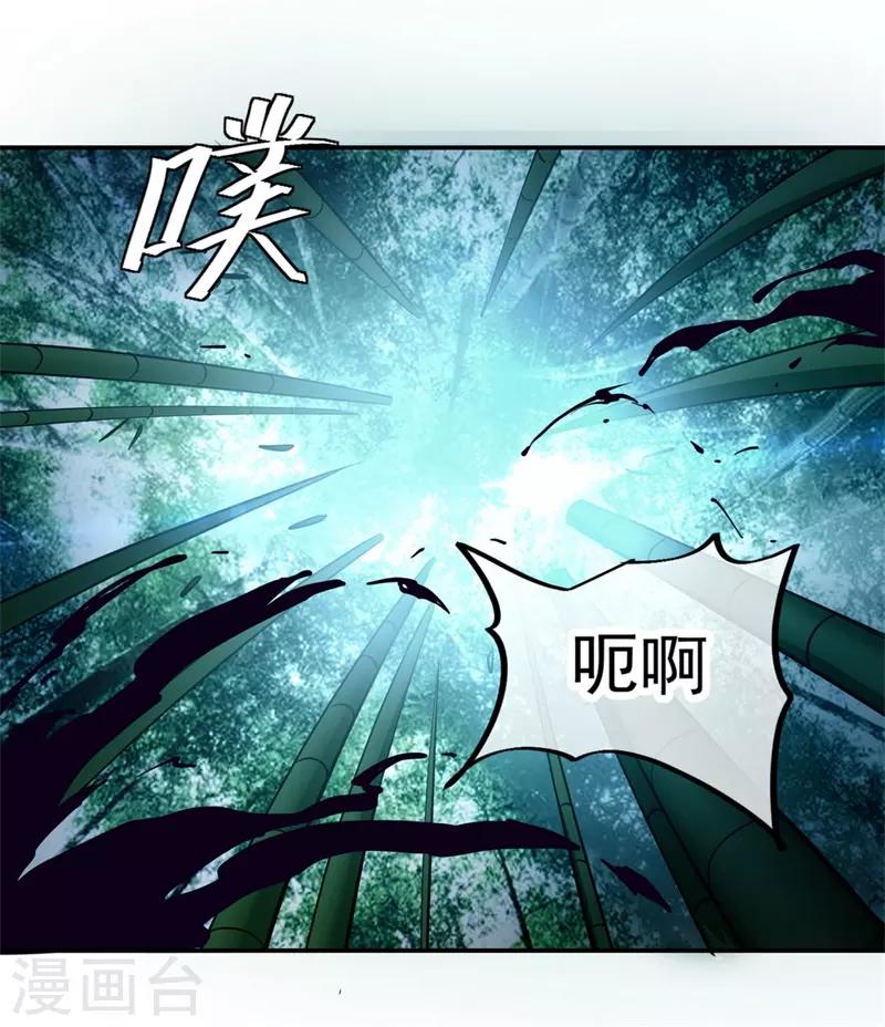 《绝世战魂》漫画最新章节第79话 武道之心免费下拉式在线观看章节第【7】张图片