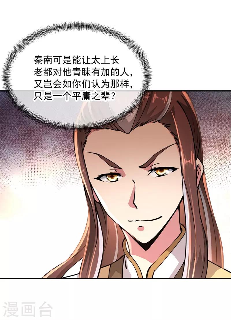 《绝世战魂》漫画最新章节第92话 林子萧死了免费下拉式在线观看章节第【6】张图片