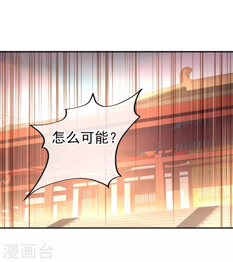 《绝世战魂》漫画最新章节第94话 打破历史免费下拉式在线观看章节第【12】张图片