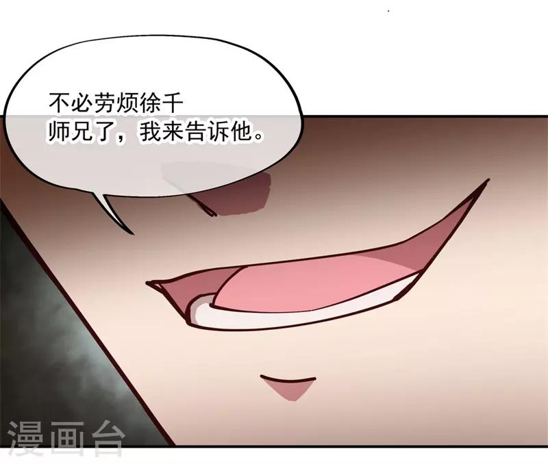 《绝世战魂》漫画最新章节第94话 打破历史免费下拉式在线观看章节第【17】张图片