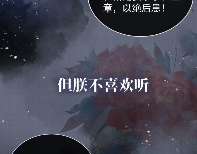 《君宠难为》漫画最新章节序章 你这辈子，都只能是我的免费下拉式在线观看章节第【8】张图片