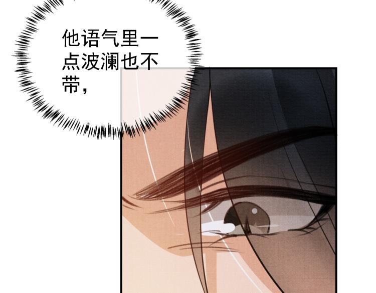 《君宠难为》漫画最新章节第9话 辞去官职，到后宫来！免费下拉式在线观看章节第【11】张图片