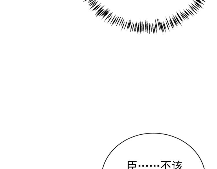 《君宠难为》漫画最新章节第9话 辞去官职，到后宫来！免费下拉式在线观看章节第【13】张图片