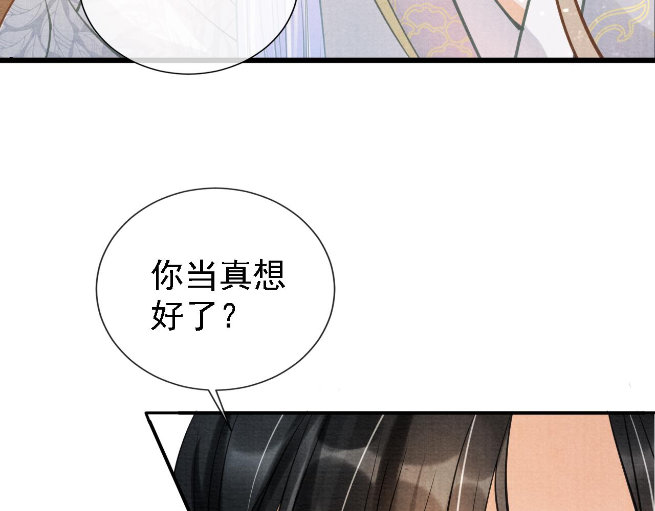 《君宠难为》漫画最新章节第10话 朕的龙榻最舒服免费下拉式在线观看章节第【7】张图片