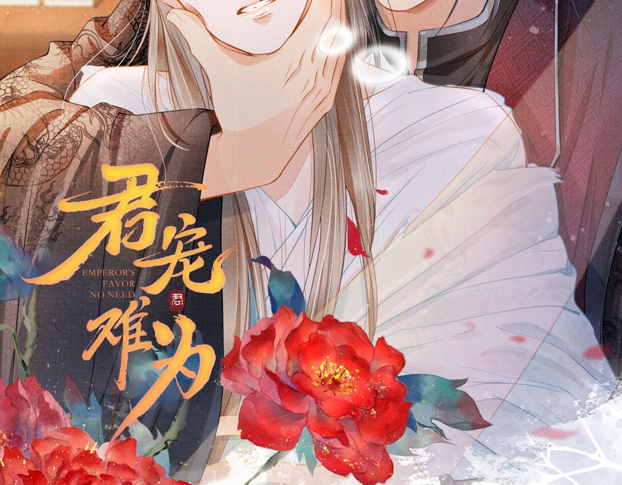 《君宠难为》漫画最新章节第11话 怒怼绿茶免费下拉式在线观看章节第【104】张图片