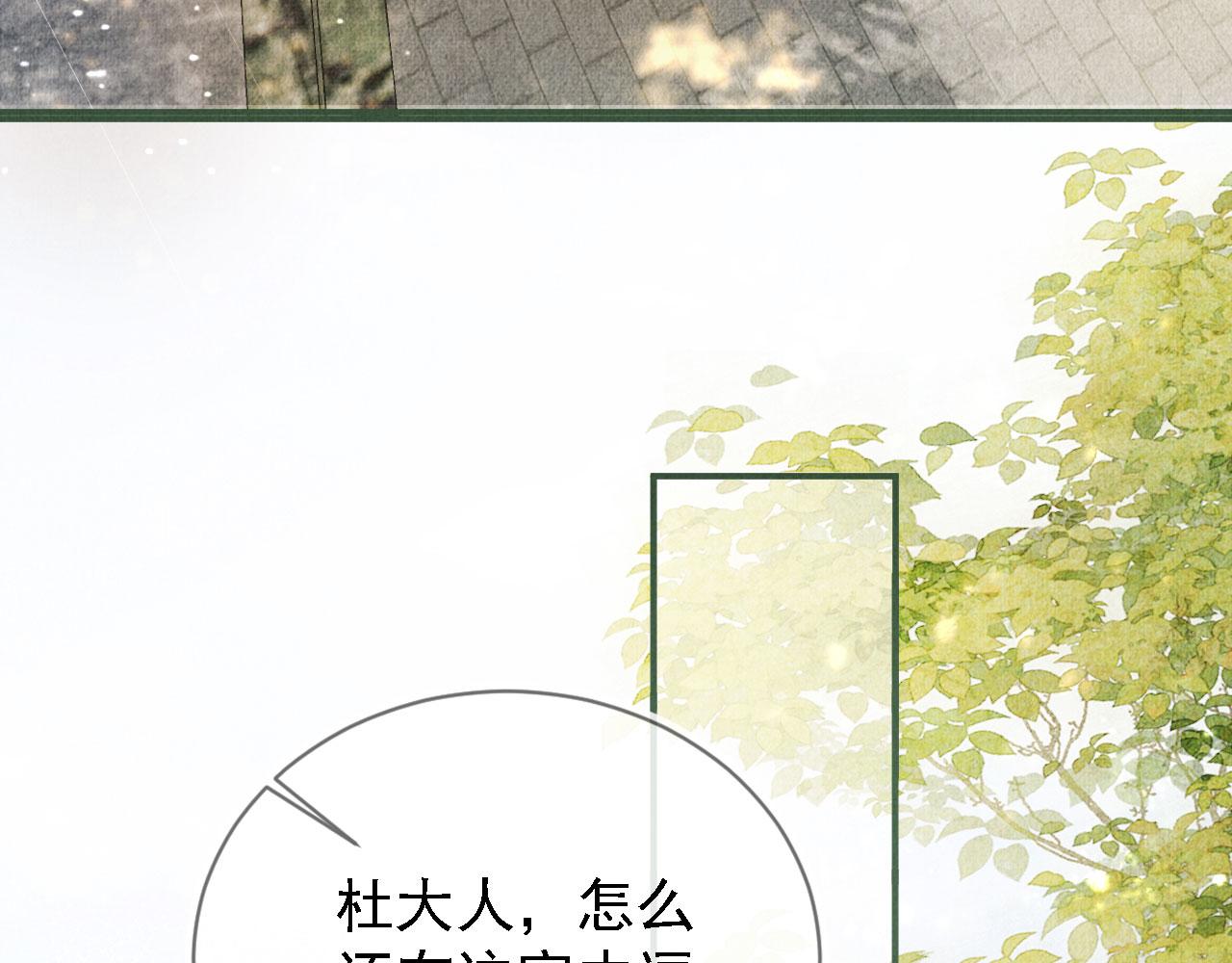 《君宠难为》漫画最新章节第11话 怒怼绿茶免费下拉式在线观看章节第【50】张图片