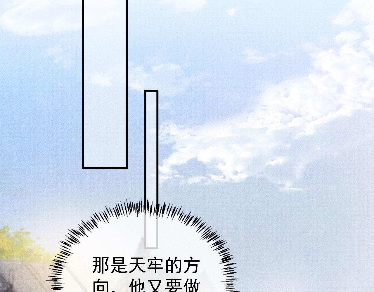 《君宠难为》漫画最新章节第12话 只剩三个月寿命免费下拉式在线观看章节第【45】张图片