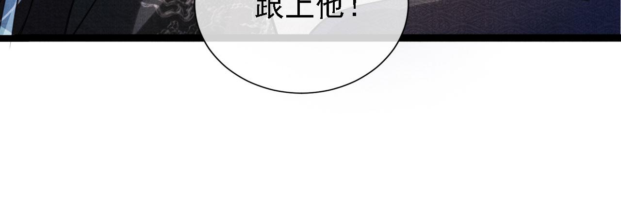 《君宠难为》漫画最新章节第12话 只剩三个月寿命免费下拉式在线观看章节第【48】张图片