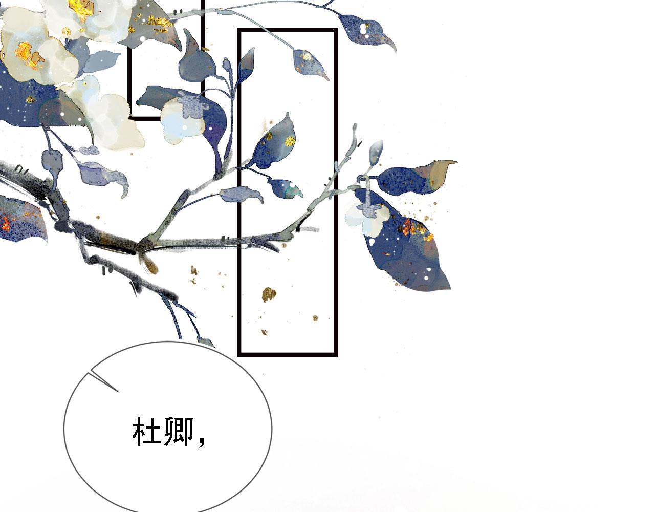 《君宠难为》漫画最新章节第14话 朕的血肉好吃吗？免费下拉式在线观看章节第【34】张图片