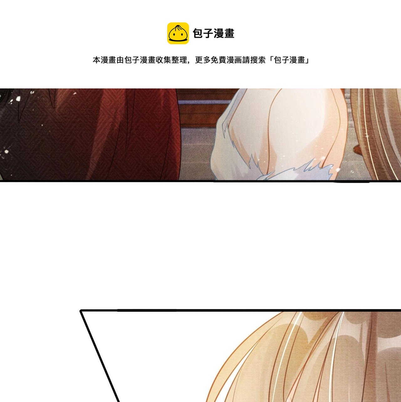 《君宠难为》漫画最新章节第14话 朕的血肉好吃吗？免费下拉式在线观看章节第【50】张图片