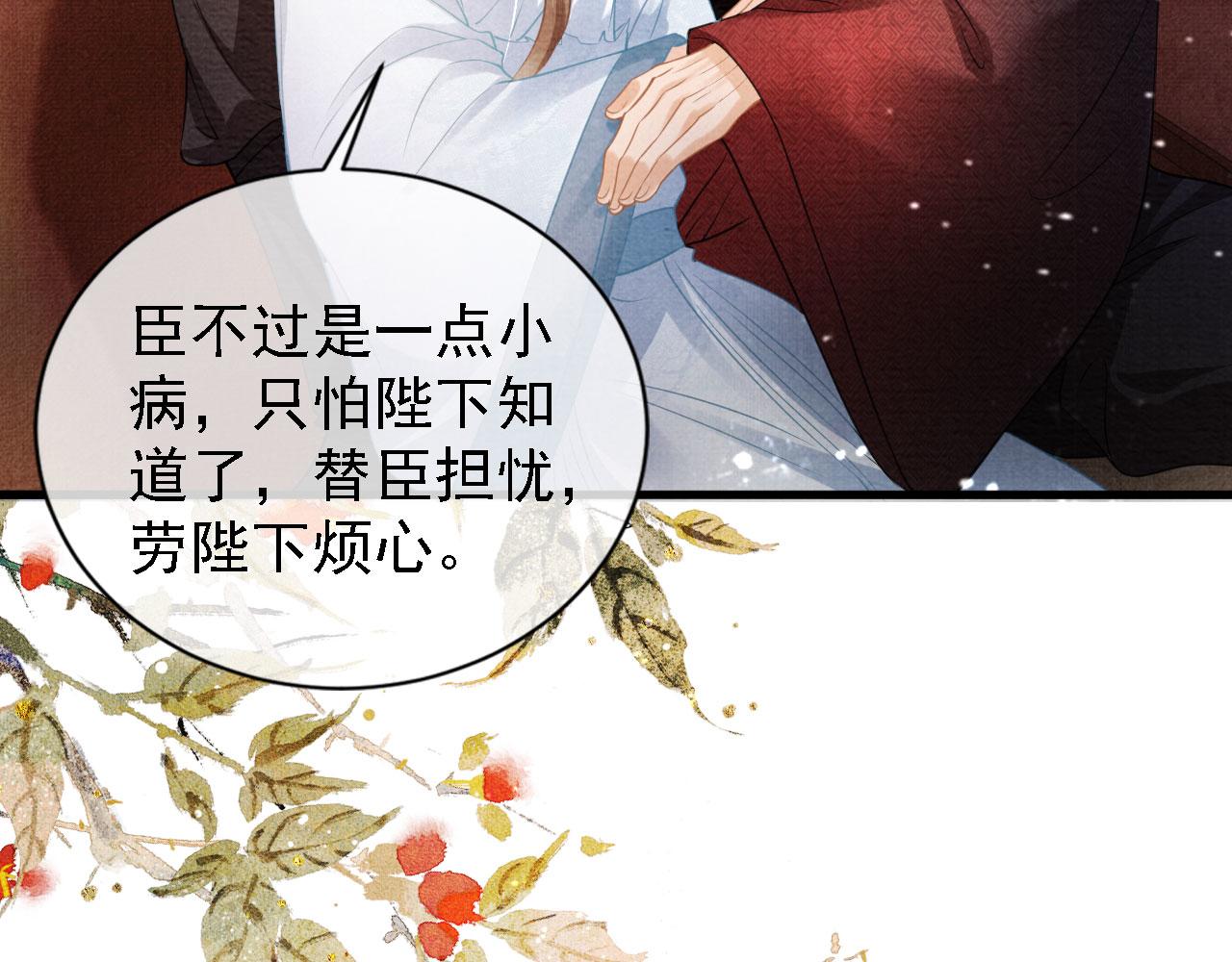 《君宠难为》漫画最新章节第16话 绿茶哪有杜卿香免费下拉式在线观看章节第【26】张图片