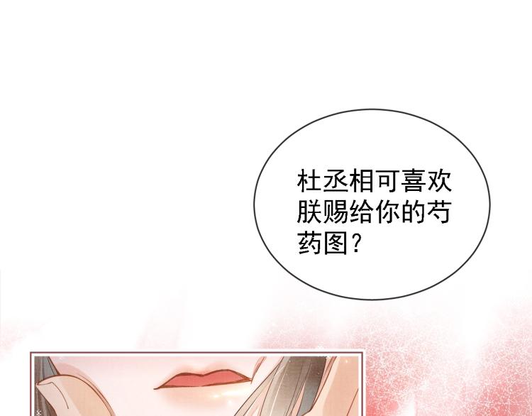 《君宠难为》漫画最新章节第1话 一人之下免费下拉式在线观看章节第【18】张图片