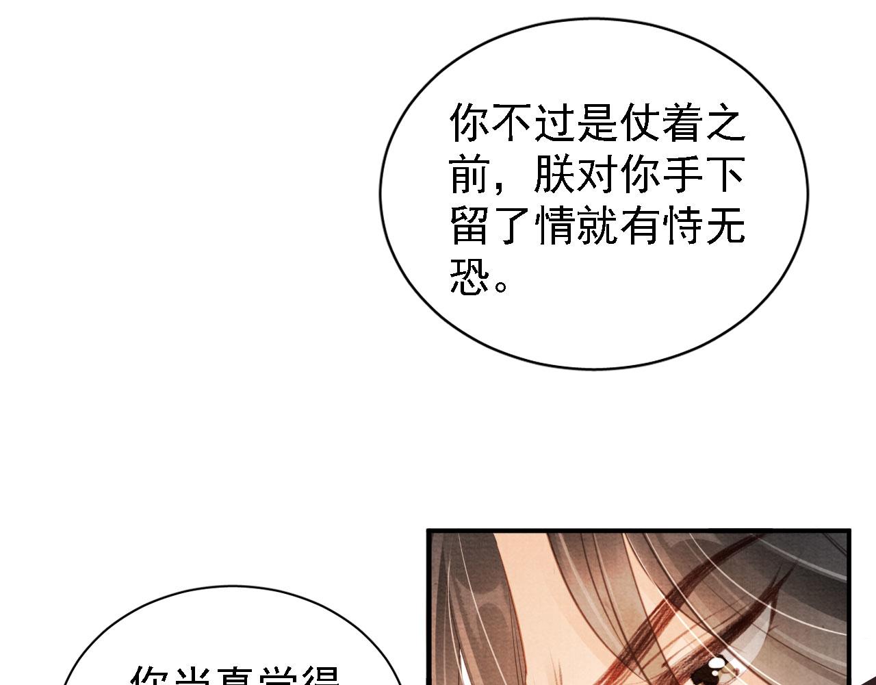 《君宠难为》漫画最新章节第20话 陛下，臣喝！免费下拉式在线观看章节第【26】张图片