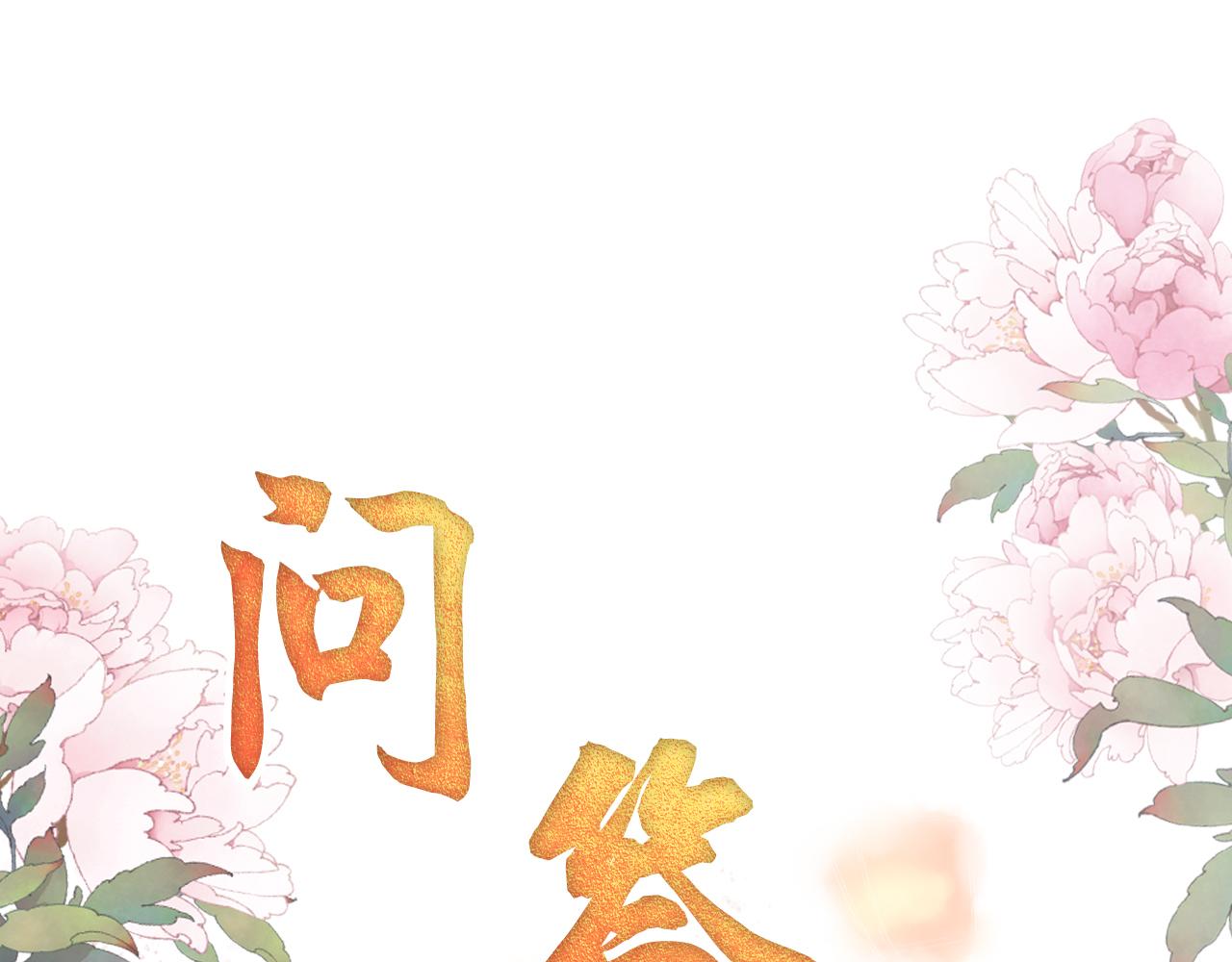 《君宠难为》漫画最新章节第20话 陛下，臣喝！免费下拉式在线观看章节第【87】张图片