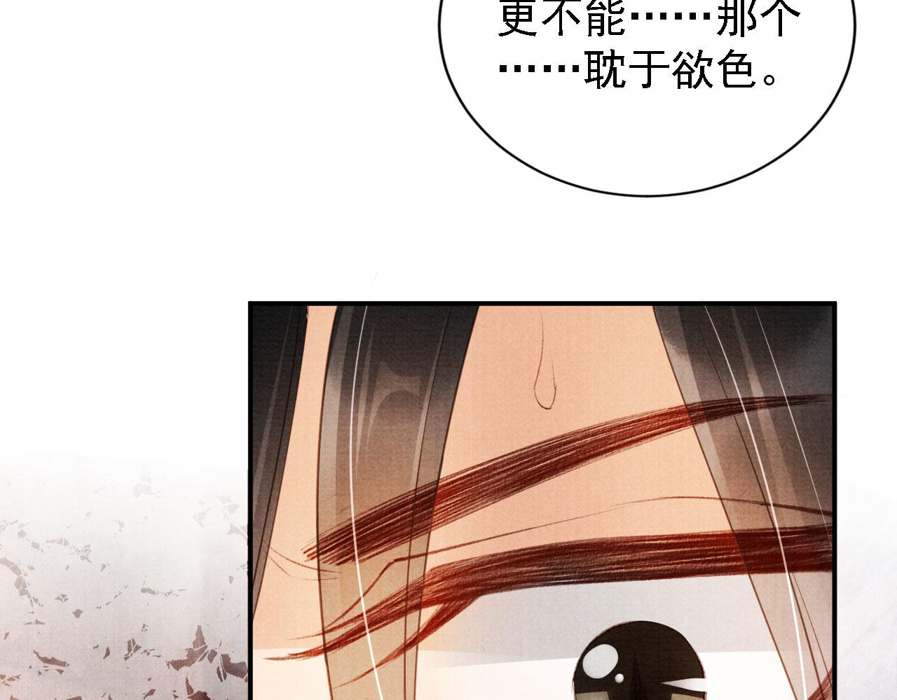 《君宠难为》漫画最新章节第24话 照顾他免费下拉式在线观看章节第【60】张图片