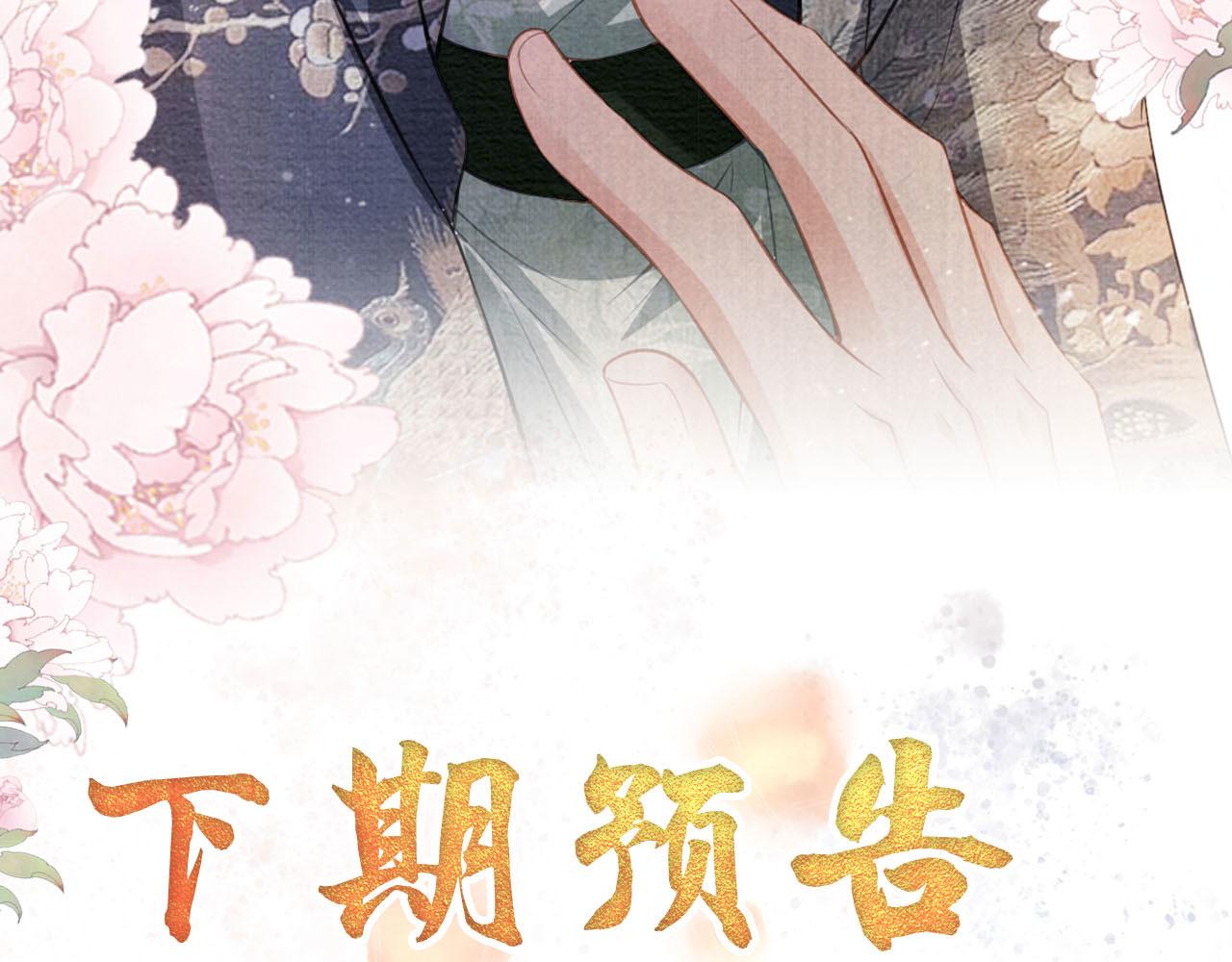 《君宠难为》漫画最新章节第25话 臣……活该如此免费下拉式在线观看章节第【85】张图片