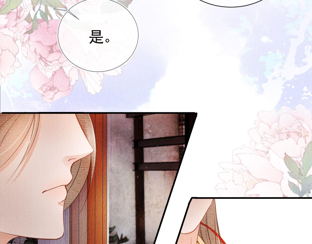 《君宠难为》漫画最新章节第27话 男配登场？免费下拉式在线观看章节第【15】张图片