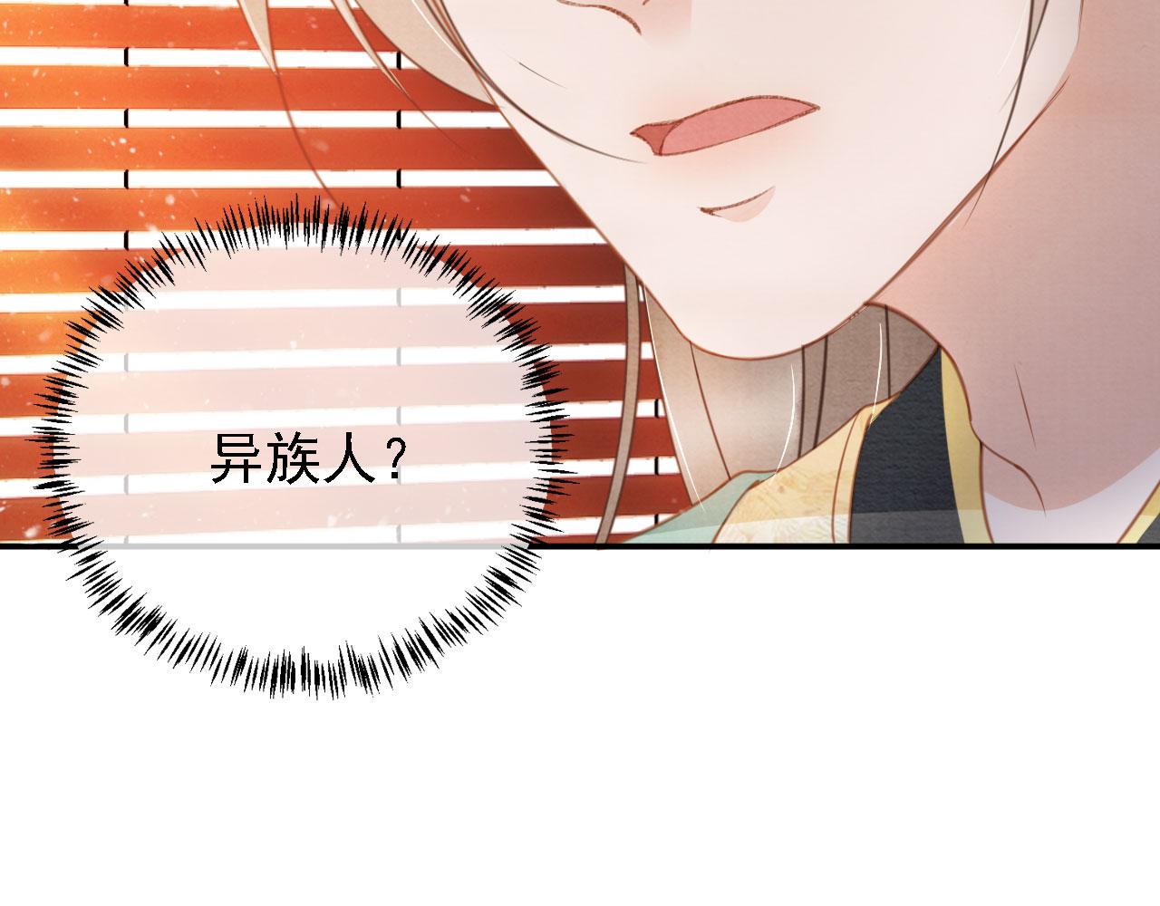 《君宠难为》漫画最新章节第27话 男配登场？免费下拉式在线观看章节第【35】张图片