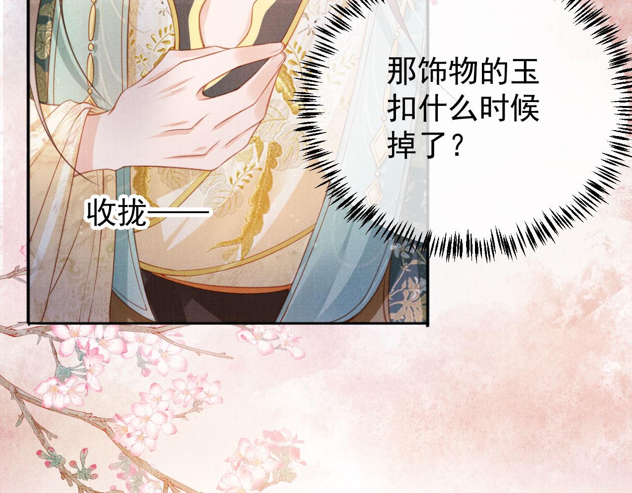 《君宠难为》漫画最新章节第27话 男配登场？免费下拉式在线观看章节第【57】张图片